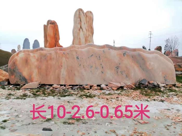 福禄源石业晚霞红景观石