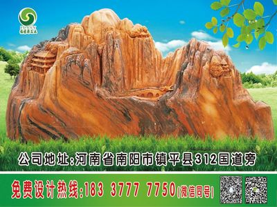4米晚霞红假山