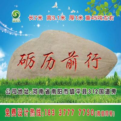 7米花岗岩门牌石