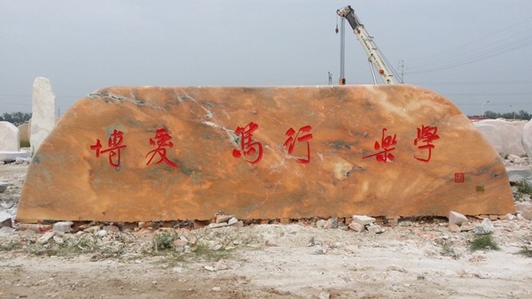 如何运输晚霞红景观石