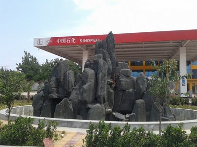 邓县中石化
