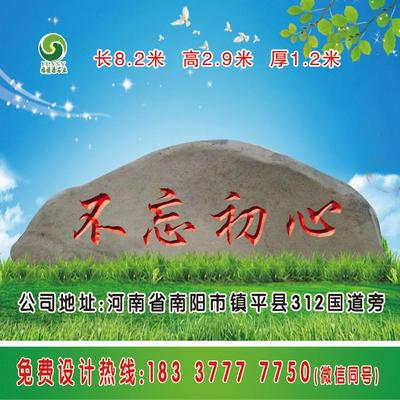 8米花岗岩门牌石