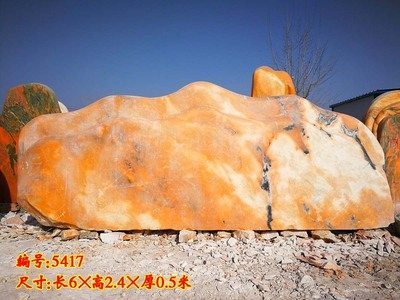 晚霞红景观石厂家1