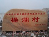 村庄标牌工程案例