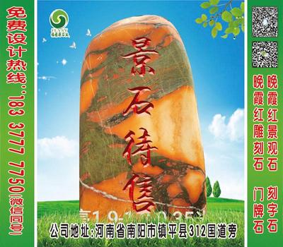 立石72