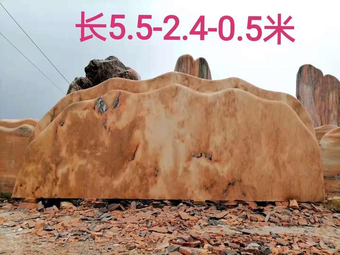 晚霞红景观石厂家直销
