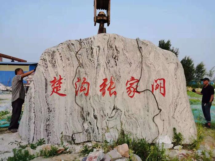 泰山石吊装现场