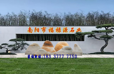 晚霞红切片石