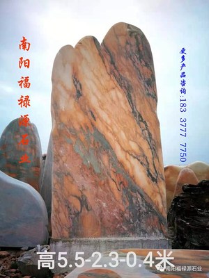 景观石的种类及图片