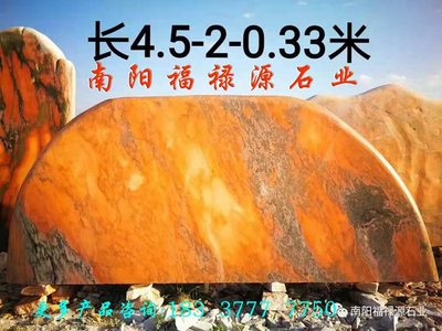 夕阳醉-----晚霞红，最有诗意的石材