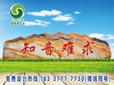 镇平晚霞红景观石批发