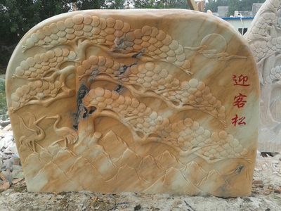 朝阳红雕刻石--松树