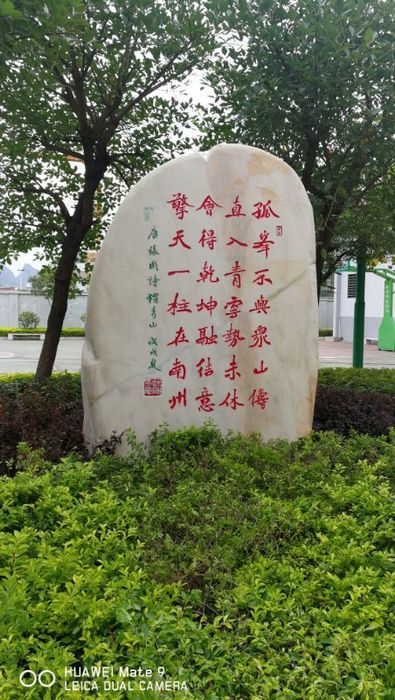 晚霞红景观石光泽度有多重要