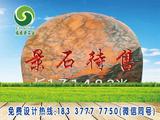 镇平晚霞红景观石石材厂