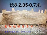 河南晚霞红门牌石介绍