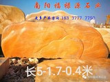 六米晚霞红景观村标石图片