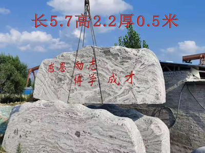 这块发往湖北省十堰市场溪铺镇欣欣小学的泰山石，顺利发车完毕！