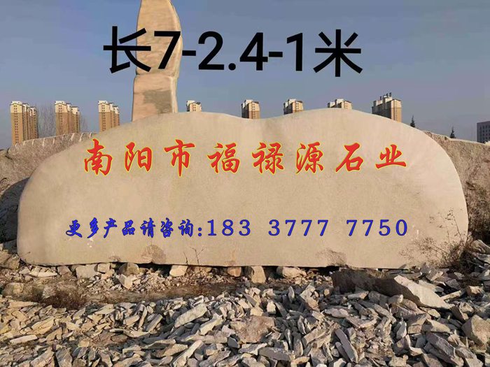 刻字石超低价格