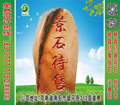 镇平福禄源门牌石销售
