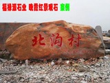 晚霞红景观石案例