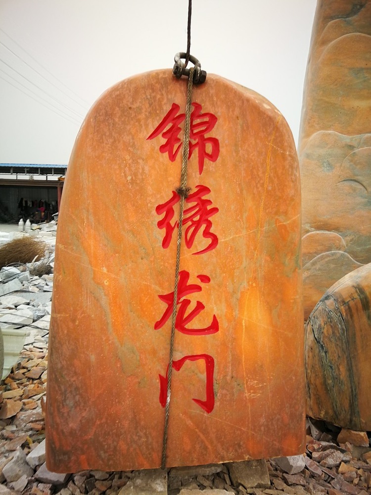 门牌石头.jpg