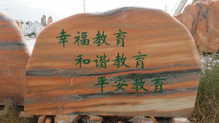 晚霞红景观石光泽度有多重要