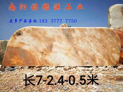 8米长晚霞红景观石图片样式