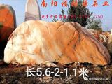 晚霞红门牌石价格图片大全